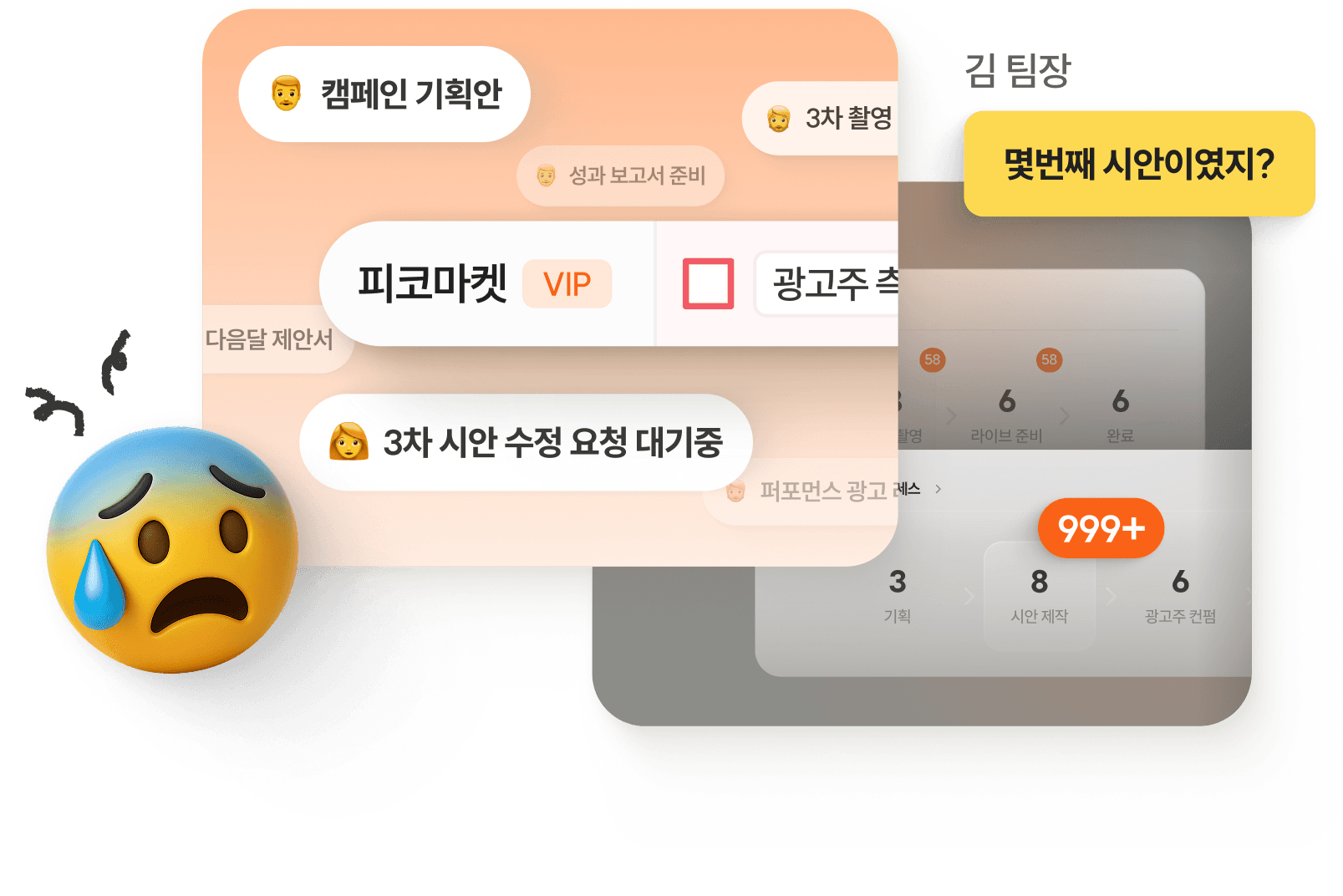 BRIC(브릭) 에이전시 프로젝트·마감 관리 화면