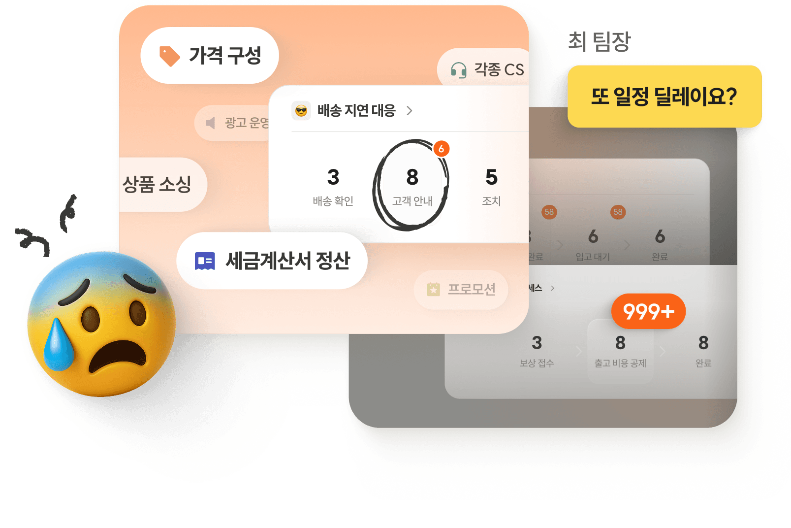 BRIC(브릭) 커머스팀 MD·CS·정산 업무 관리 화면