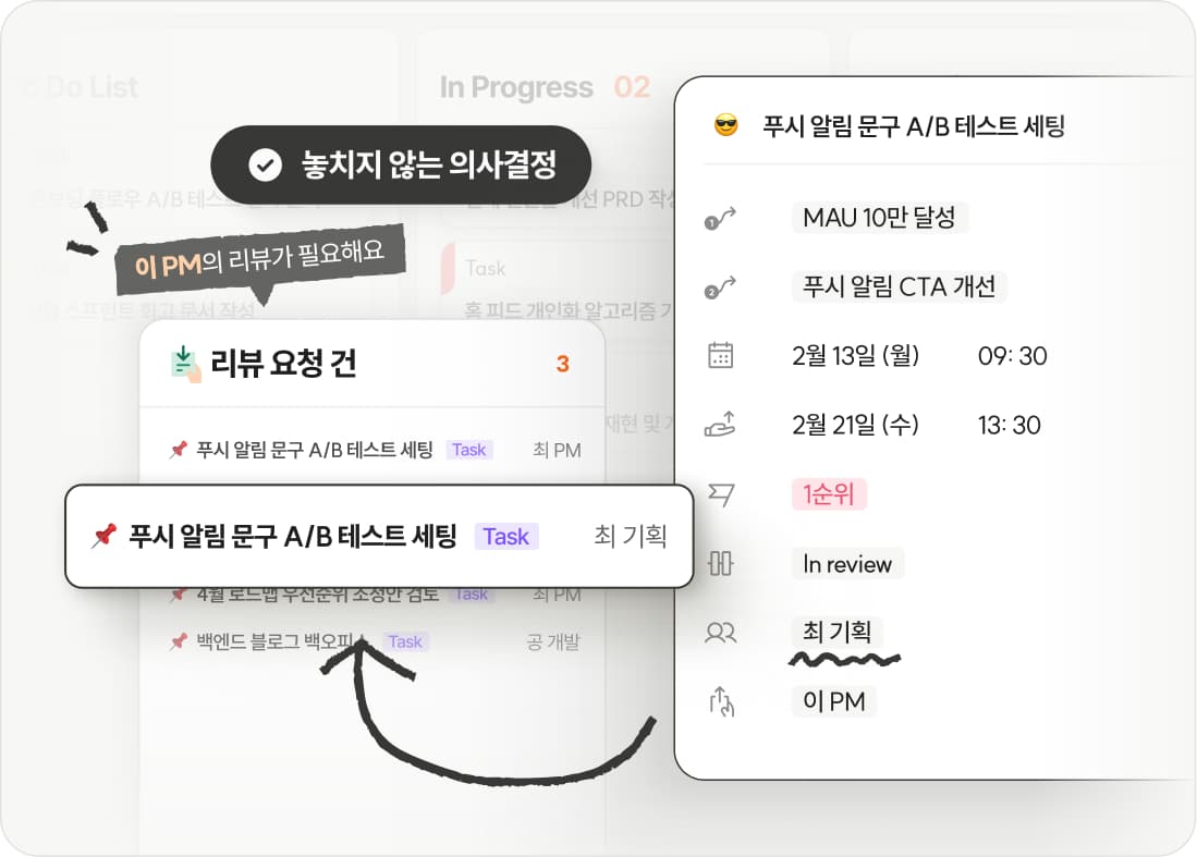 BRIC(브릭) 칸반 보드&리뷰 요청하기