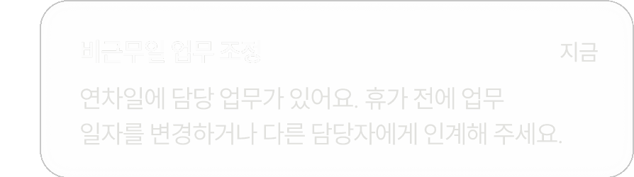 BRIC(브릭) 연차 관리 화면 — 신청·승인·잔여 연차·팀 공백을 한곳에서