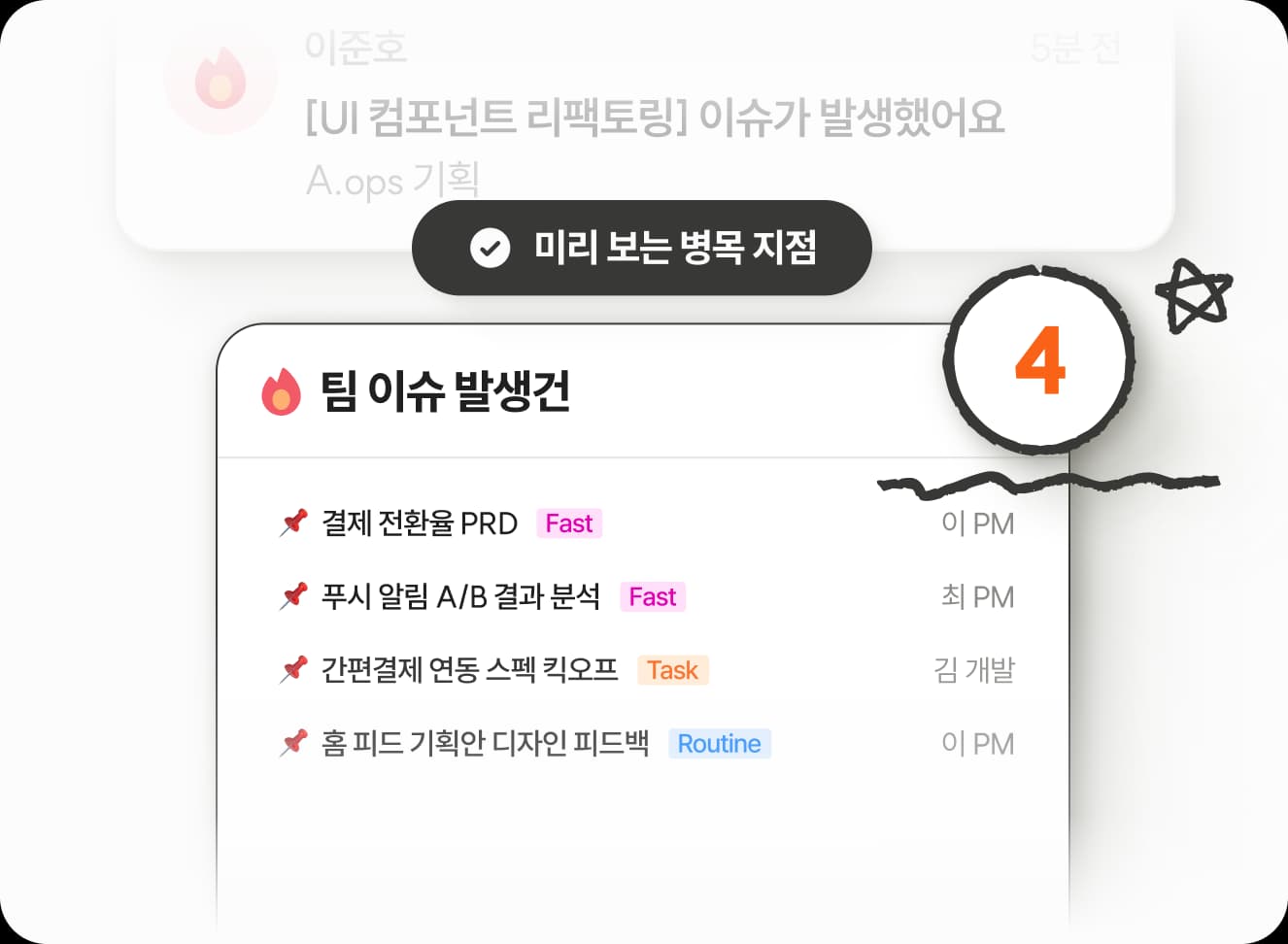 BRIC(브릭) 마감 시간이 지나면 알림으로 전달