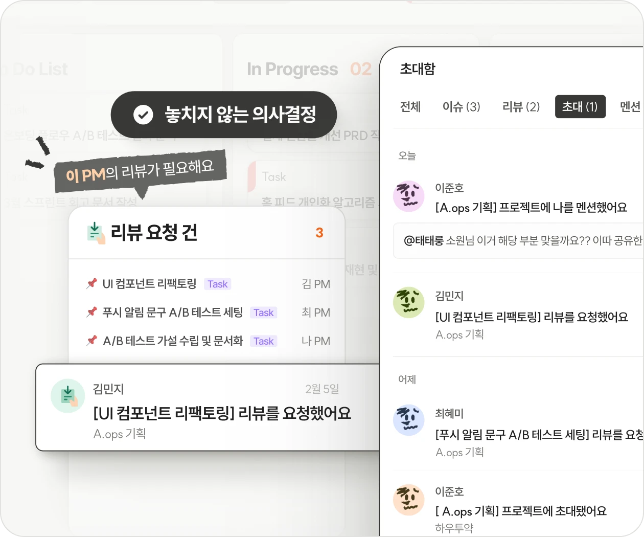 BRIC(브릭) 확인해야 할 업무를 알림으로 누락없이