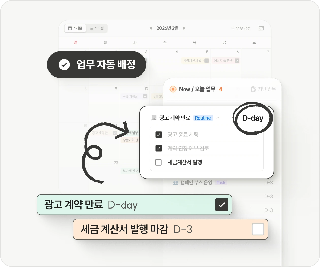 BRIC(브릭) 담당자 Todo로 연결되는 누락없는 업무 구조