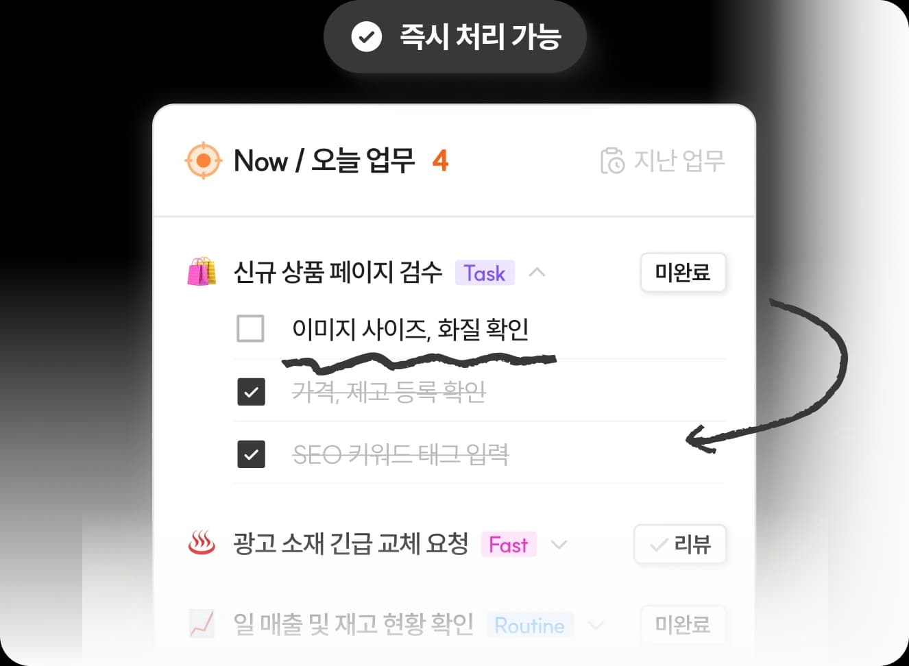 BRIC(브릭) 내가 해야 할 일만 모아서 빠르게 실행