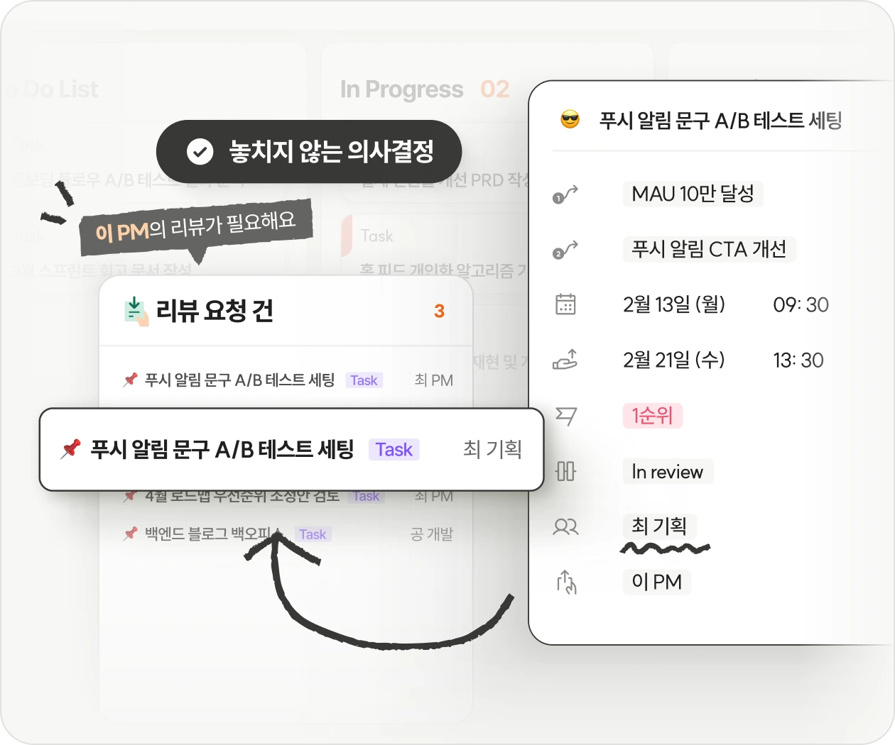 BRIC(브릭) 나에게 들어온 리뷰를 놓치지 않고 확인해야 할 업무를 명확하게