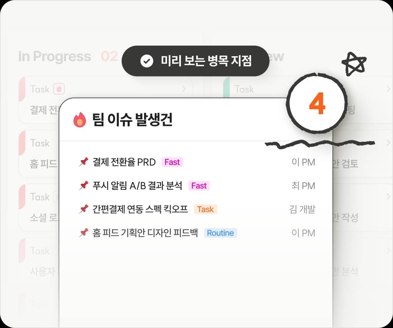 BRIC(브릭) 팀에서 발생한 이슈를 한눈에. 지금 대응해야 할 문제인지