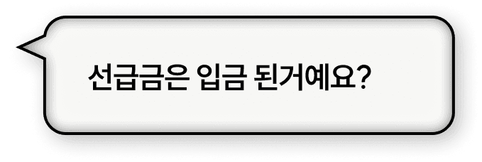 BRIC(브릭) 도입 전 — 진행 상태 문의가 반복되는 상황