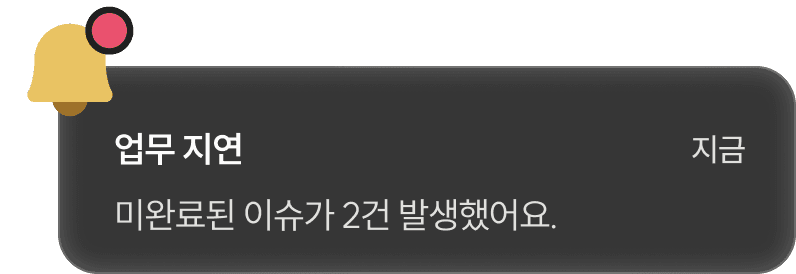 BRIC(브릭) 업무 프로세스 — 단계별 진행 상황과 기록을 한곳에서 확인