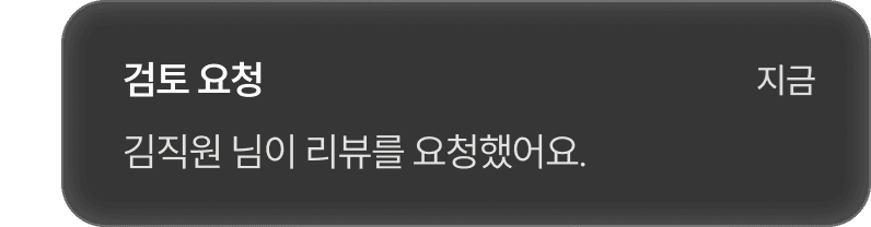 BRIC(브릭) 업무 프로세스 — 단계별 진행 상황과 기록을 한곳에서 확인