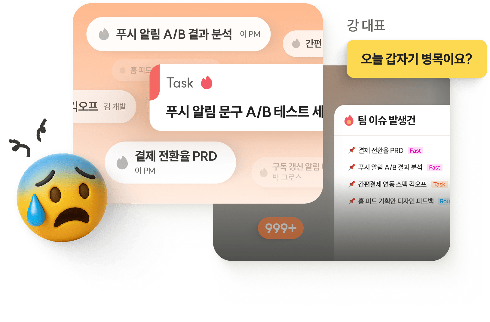 BRIC(브릭) 스타트업 업무 구조화 협업 화면