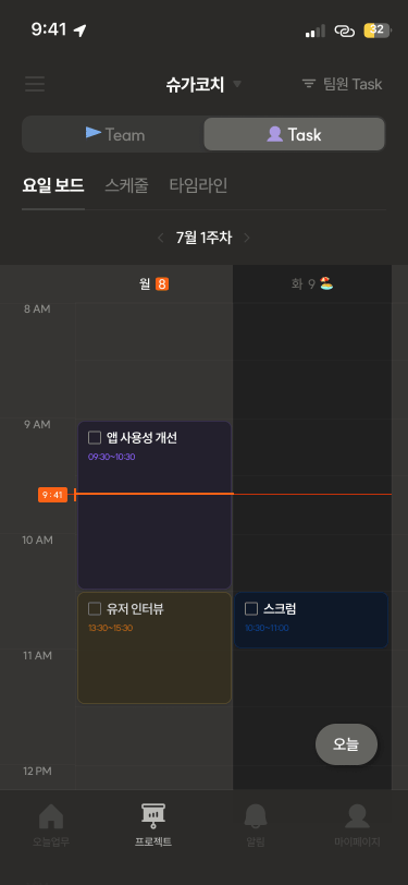 BRIC(브릭) 팀원의 공백은 한눈에